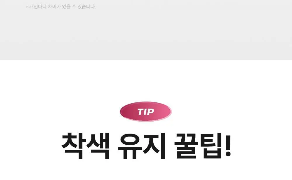 [누적80만/회식틴트] 브레이 씬 워터 블러 틴트 10종 상세페이지 13